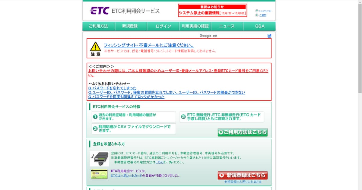 通勤】高速料金を実質最大半額以上安くする方法【ETCマイレージ